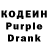 Codein напиток Lean (лин) Nana King
