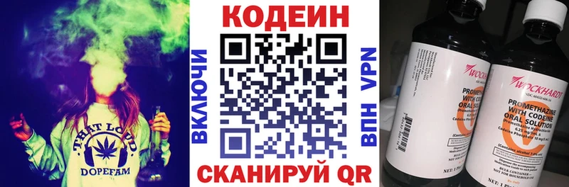 Кодеин напиток Lean (лин)  Шагонар 