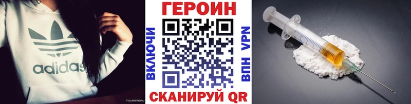 Героин Heroin  блэк спрут онион  Шагонар 